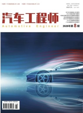 Cover of Automotive Engineer