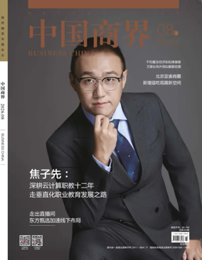 Cover of Business China