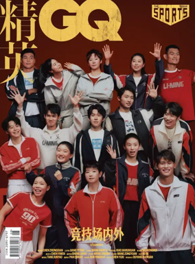 Cover of GQ China