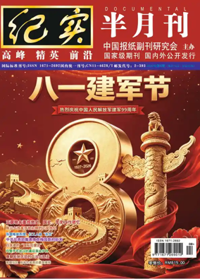 Cover of Jishi