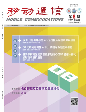 Cover of Mobile Communications
