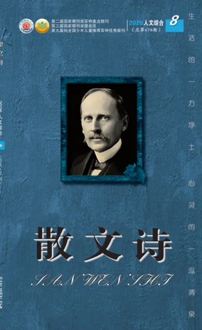Cover of San Wen Shi
