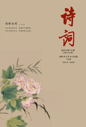 Cover of Shici