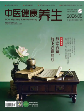 Cover of TCM Healthy Life-Nurturing