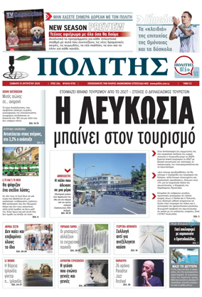 Cover of Politis