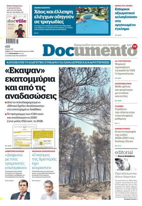 Cover of Documento