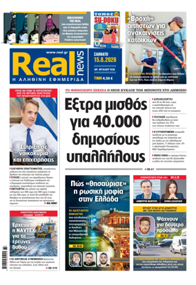 Cover of Realnews