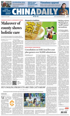 Cover of China Daily (Hong Kong)