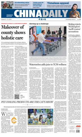 Cover of China Daily