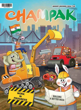 Cover of Champak