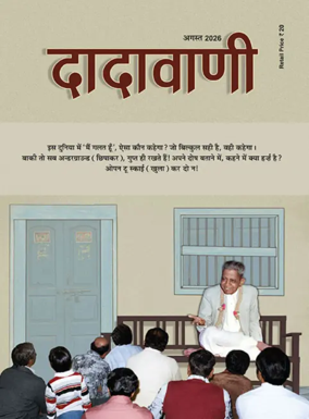 Cover of Dadavani (Hindi)