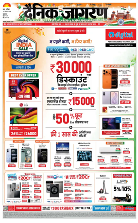 Cover of Dainik Jagran - Jammu