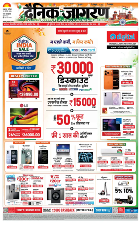Cover of Dainik Jagran - Lucknow