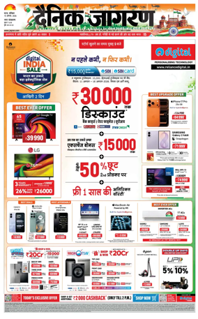 Cover of Dainik Jagran - Patna