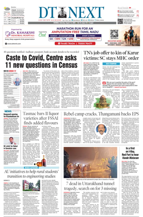 Cover of DT Next