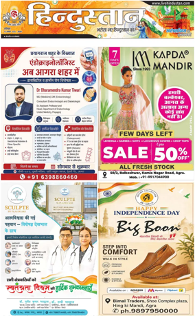 Cover of HH Agra