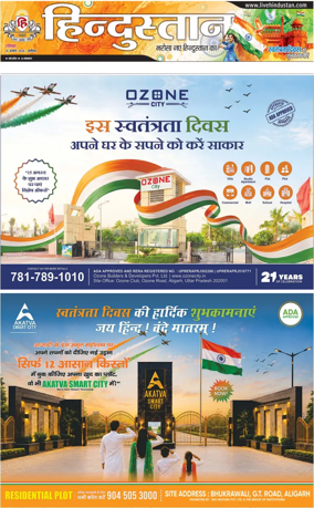 Cover of HH Aligarh