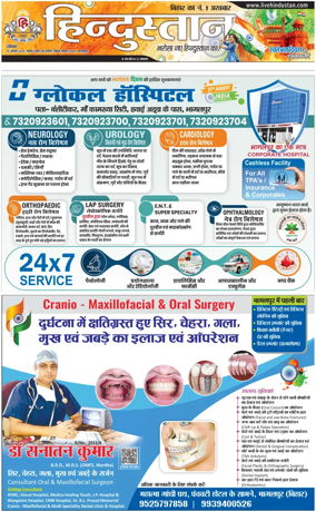 Cover of HH Bahgalpur