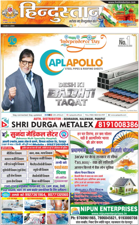 Cover of HH Dehradoon