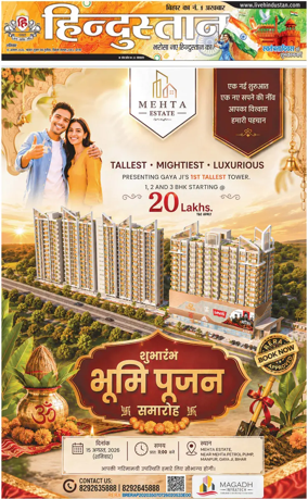Cover of HH Gaya