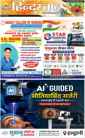 Cover of HH Haldwani