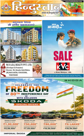 Cover of HH Jamshedpur