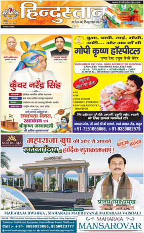 Cover of HH Mathura
