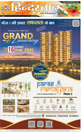 Cover of Hindustan (Allahabad)