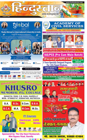 Cover of Hindustan (Bareilly)