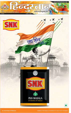 Cover of Hindustan (Kanpur)
