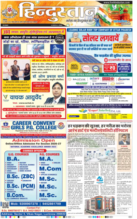Cover of Hindustan Lucknow ST (Hindi)