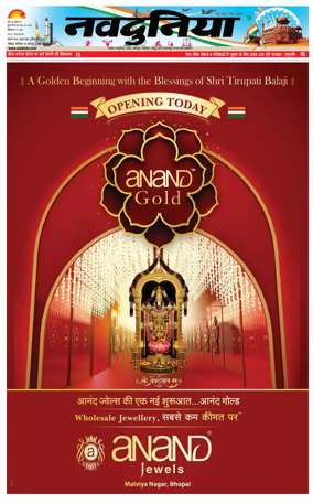 Cover of Nai Dunia - Bhopal