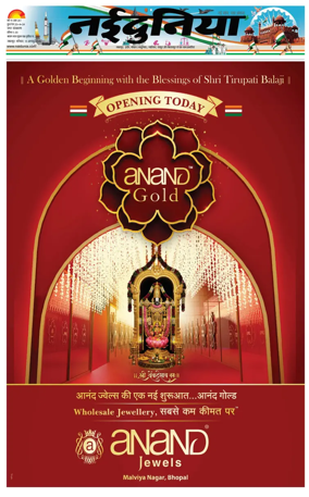 Cover of Nai Dunia - Jabalpur