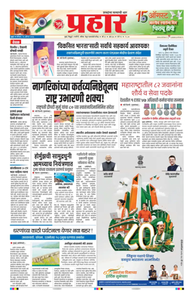 Cover of Prahaar