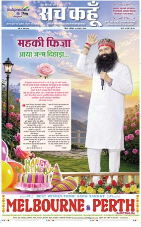 Cover of Sach Kahoon Uttar-Pradesh