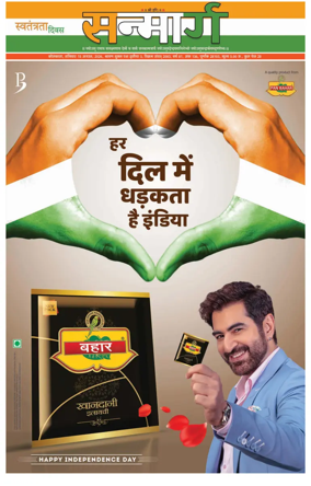 Cover of Sanmarg