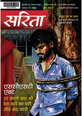 Cover of Sarita