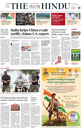 Cover of The Hindu (Bangalore)