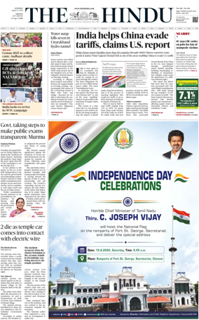 Cover of The Hindu (Chennai)