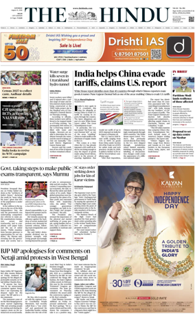 Cover of The Hindu (Delhi)