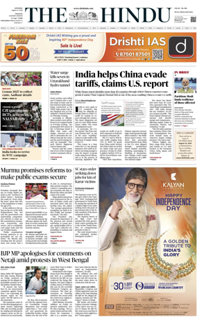 Cover of The Hindu (Kolkata)
