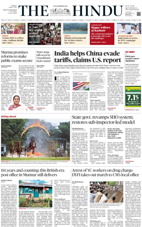 Cover of The Hindu (Thiruvananthapuram)