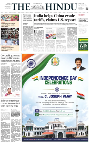Cover of The Hindu (Tiruchirapalli)