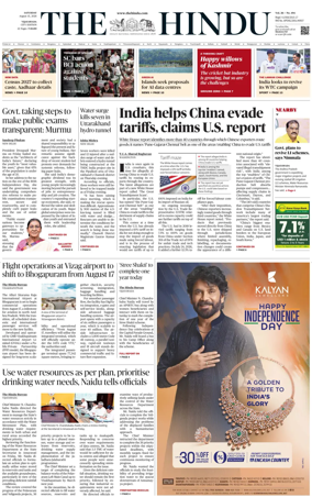 Cover of The Hindu (Vijayawada)