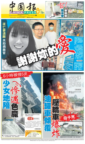 Cover of China Press