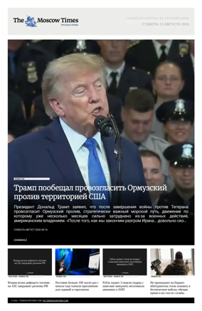 Cover of The Moscow Times - Russian