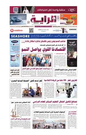 Cover of Al Raya