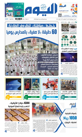 Cover of Alyaum