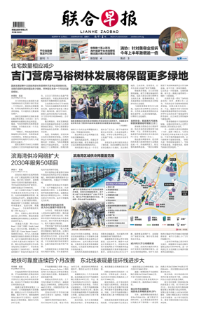 Cover of Lianhe Zaobao