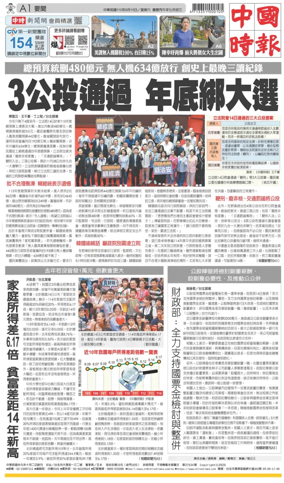 Cover of China Times